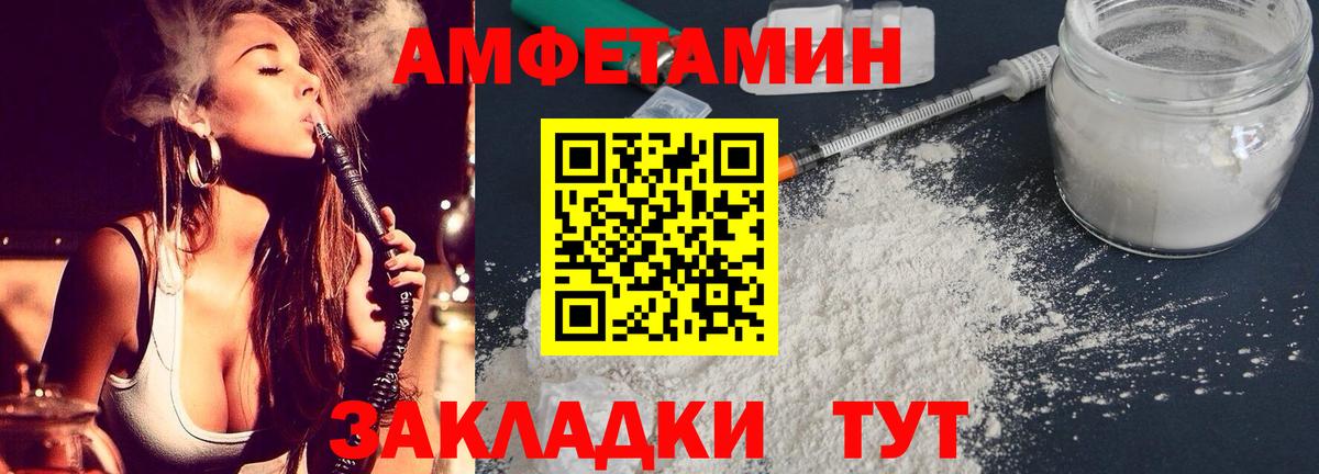 Amphetamine 98%  Амфетамин  АМФЕТАМИН  Лабытнанги  Вход с VPN 