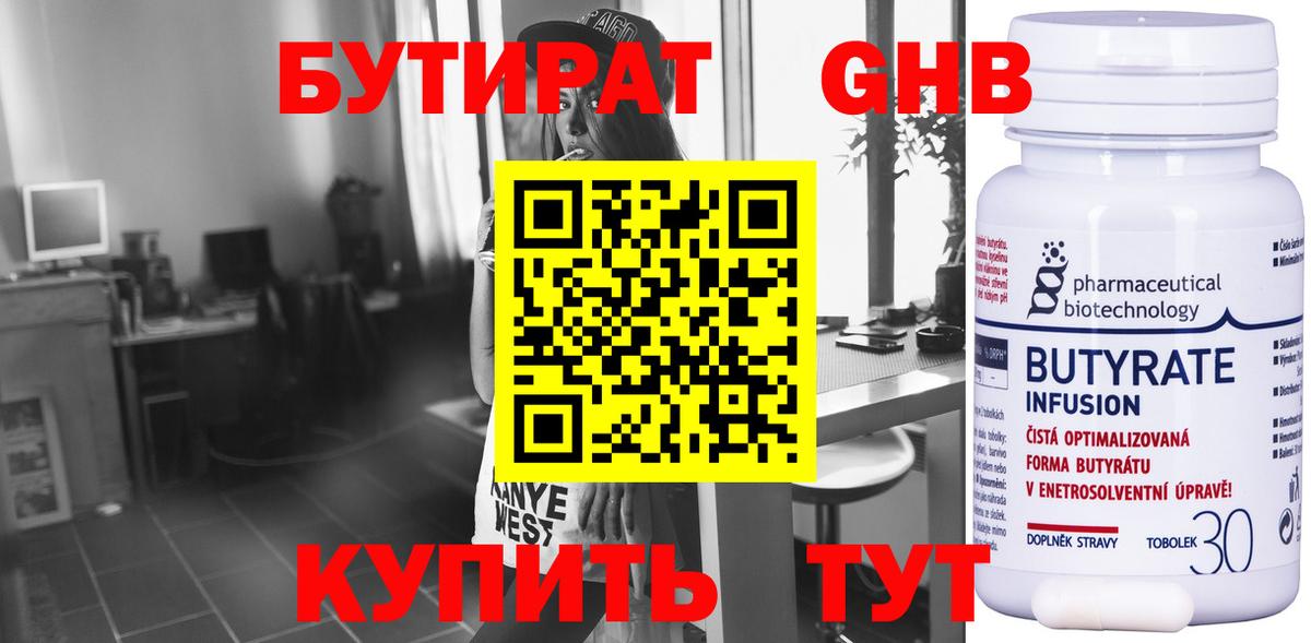 Лабытнанги  БУТИРАТ оксана  БУТИРАТ  Вход с VPN 