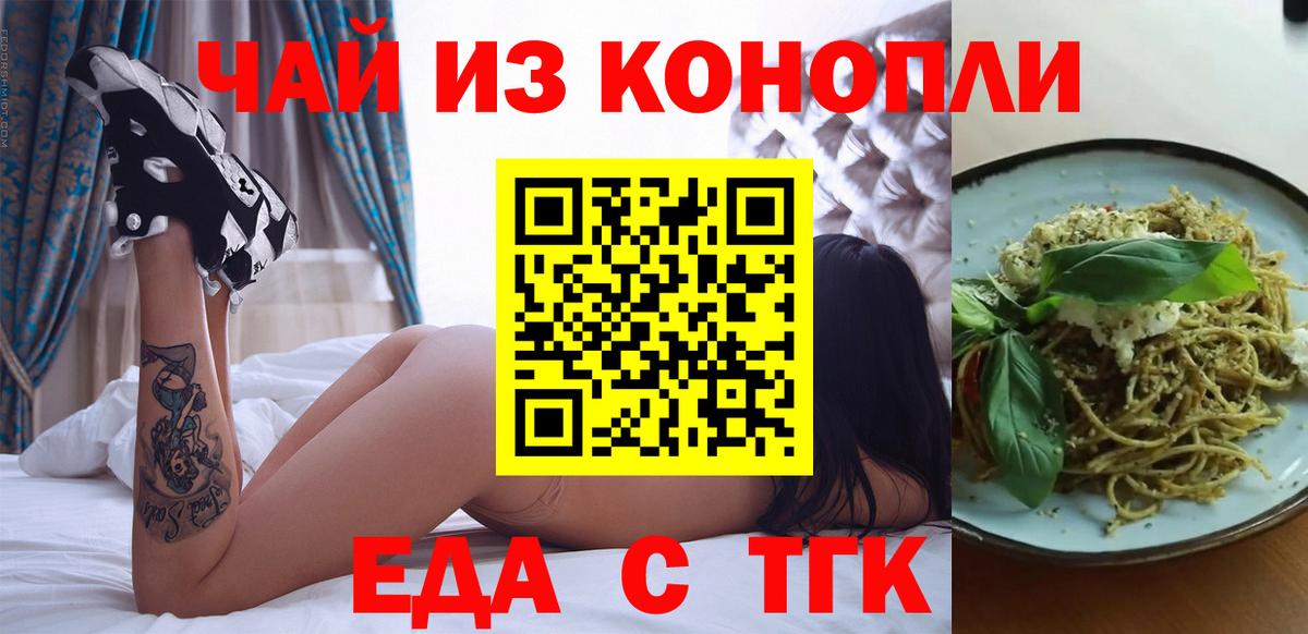 Печенье с ТГК конопля  Вход с VPN  Лабытнанги 