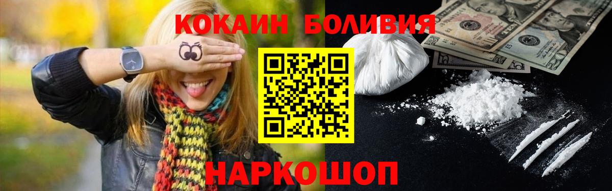 COCAIN Колумбийский  Вход с VPN  Лабытнанги  COCAIN 98% 