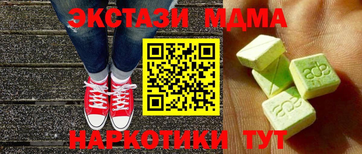 Ecstasy  ЭКСТАЗИ XTC  Вход с VPN  продажа наркотиков  Экстази круглые  Лабытнанги 