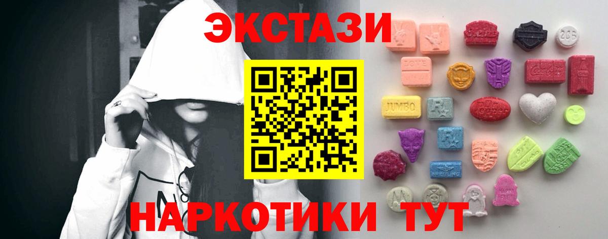 ЭКСТАЗИ диски Лабытнанги
