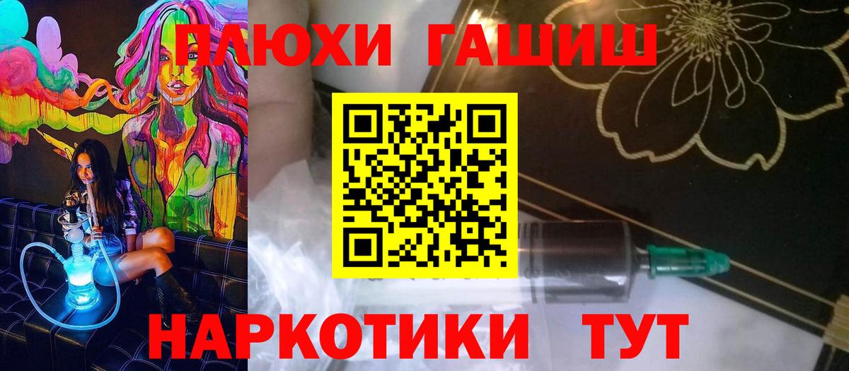 Лабытнанги  ГАШИШ ice o lator  Гашиш убойный  Вход с VPN 