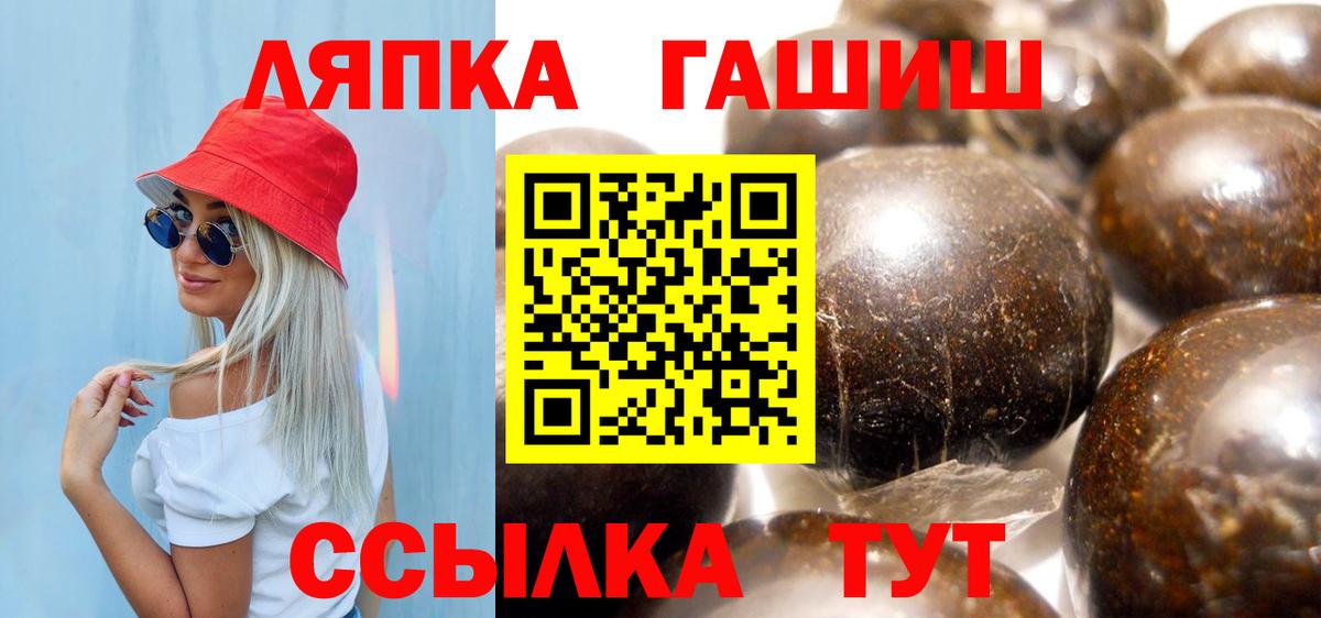 Амфетамин Лабытнанги