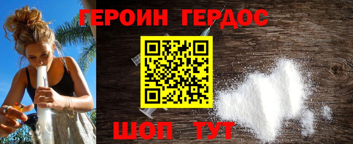 Лабытнанги  ГЕРОИН Heroin  Вход с VPN 