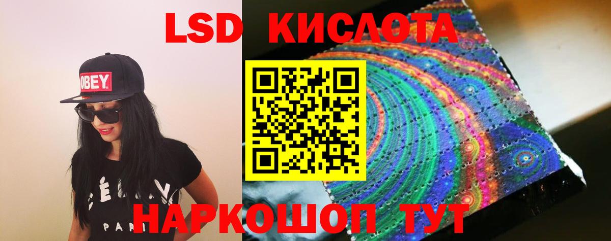 Лабытнанги  ЛСД экстази кислота  ЛСД экстази кислота  Вход с VPN 