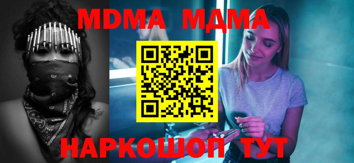 MDMA Molly  МДМА молли  Вход с VPN  Лабытнанги 