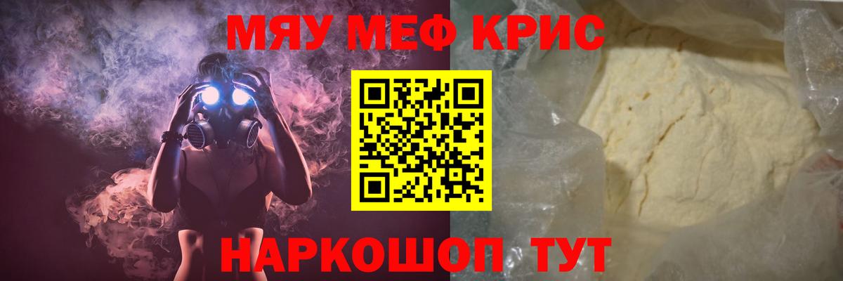 Меф 4 MMC  Вход с VPN  МЕФ мука  МЕФ  Лабытнанги 