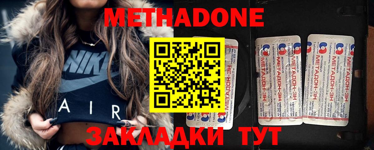 Метадон methadone  МЕТАДОН белоснежный  Вход с VPN  Лабытнанги 