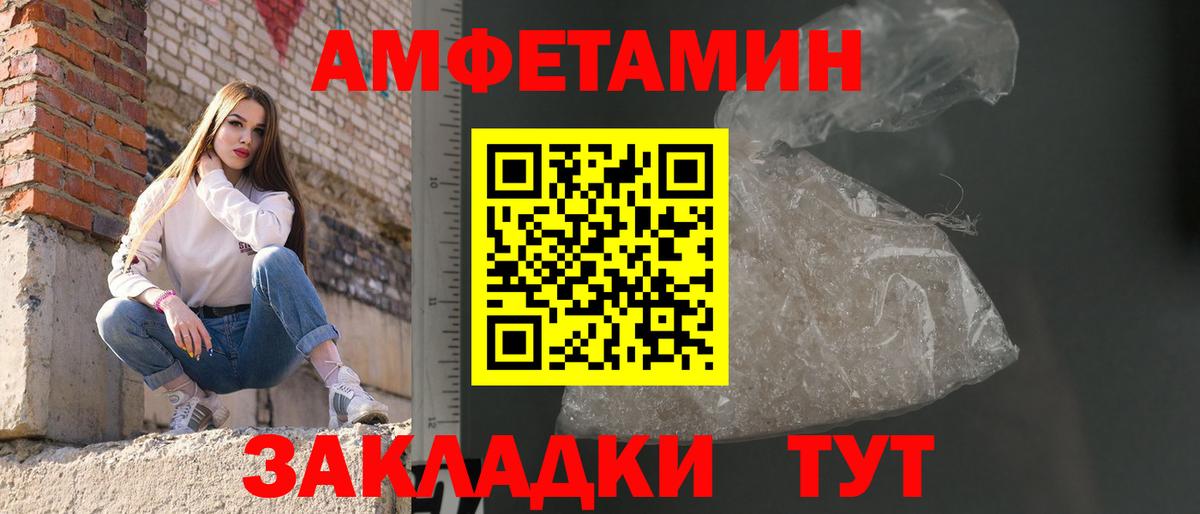 МЕТАМФЕТАМИН винт  Вход с VPN  Лабытнанги  МЕТАМФЕТАМИН винт 