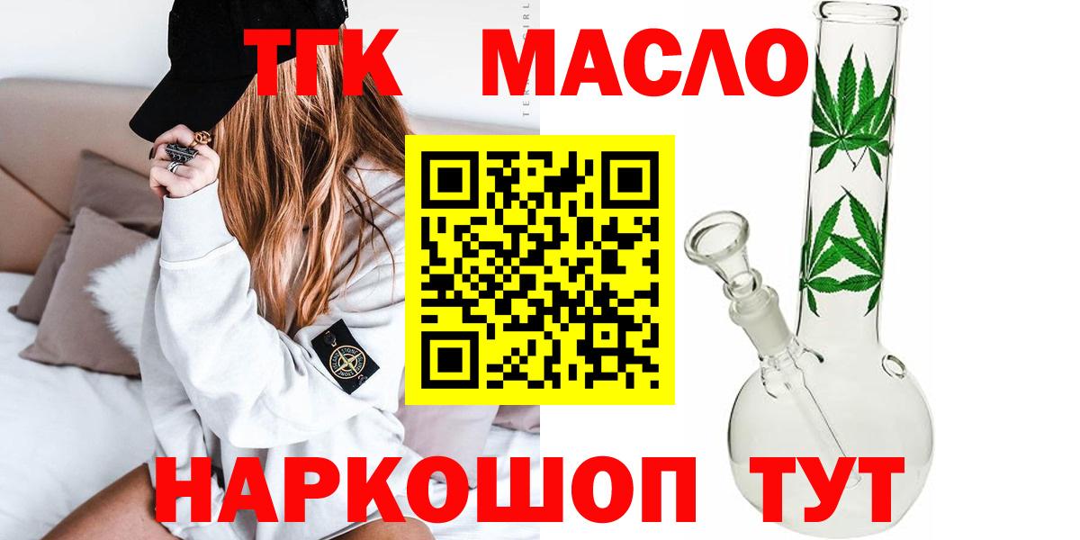 ТГК жижа  Вход с VPN  Лабытнанги 